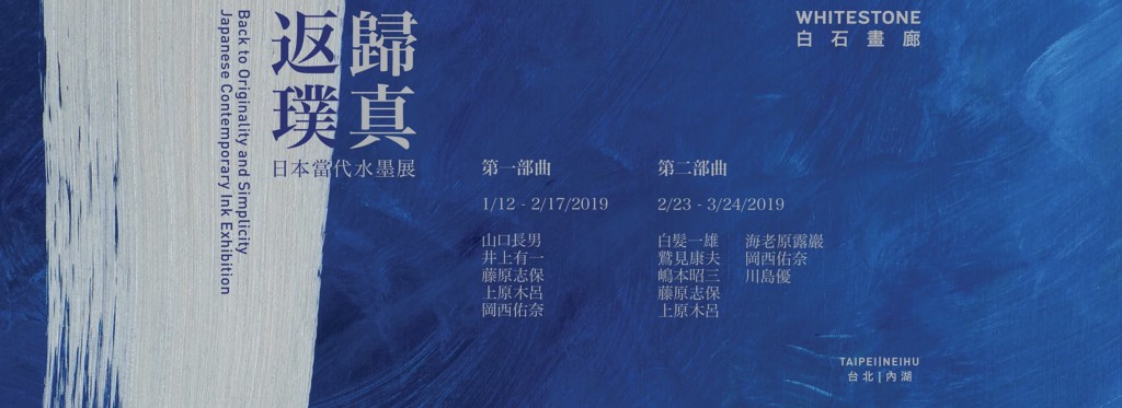 台湾 作品展示