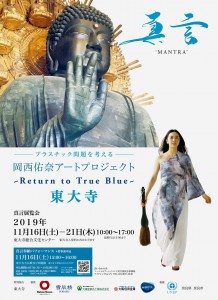 書家岡西佑奈展覧会ちらし