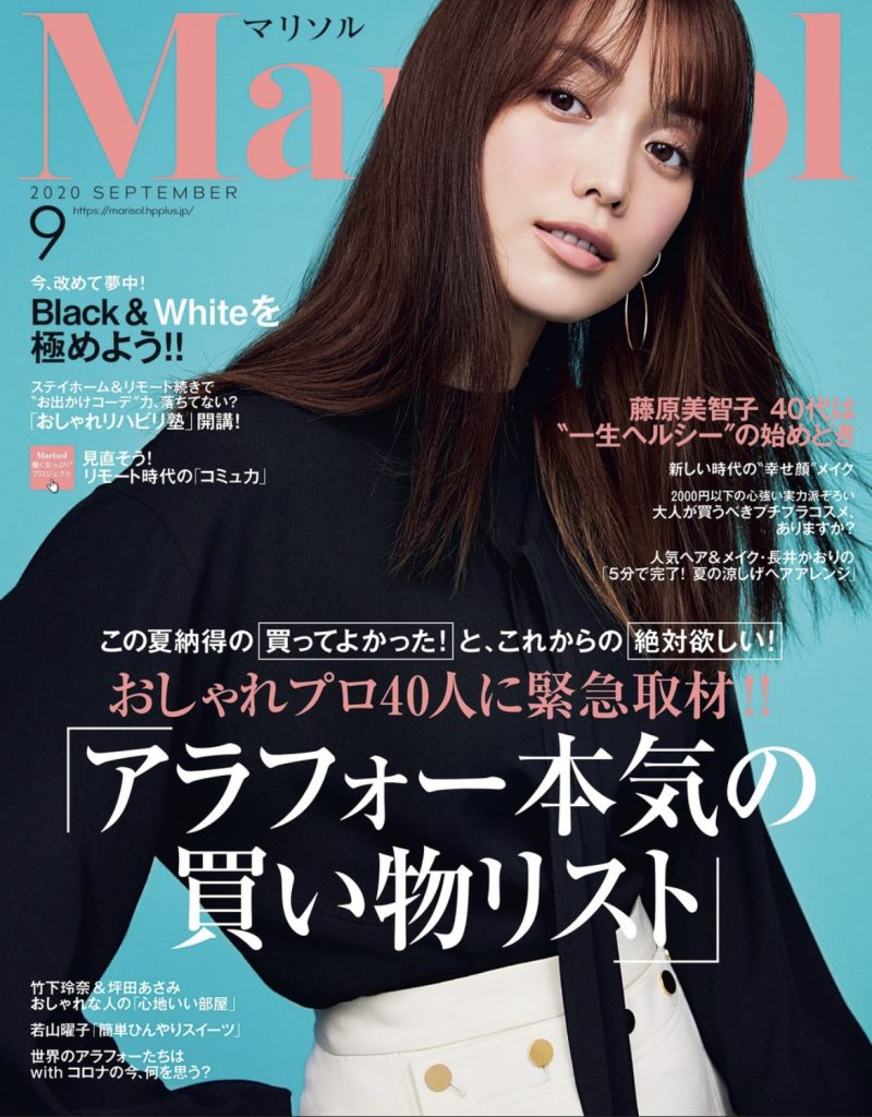 Marisol 2020,9月号“働く女のバッグの中身”掲載いただいています