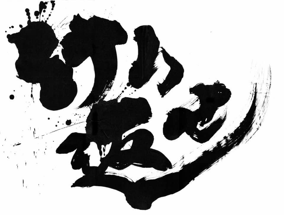 【希望の書】 共同通信連載 第6回「けり返せ」