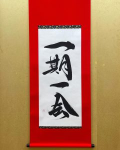一期一会
