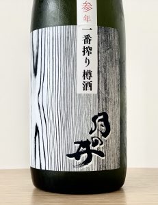 月の井