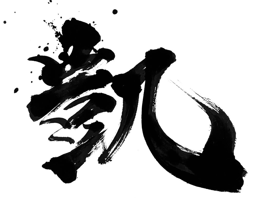 五輪連載企画「熱戦の書」第4回「凱」