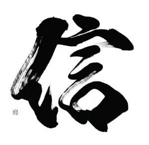 信