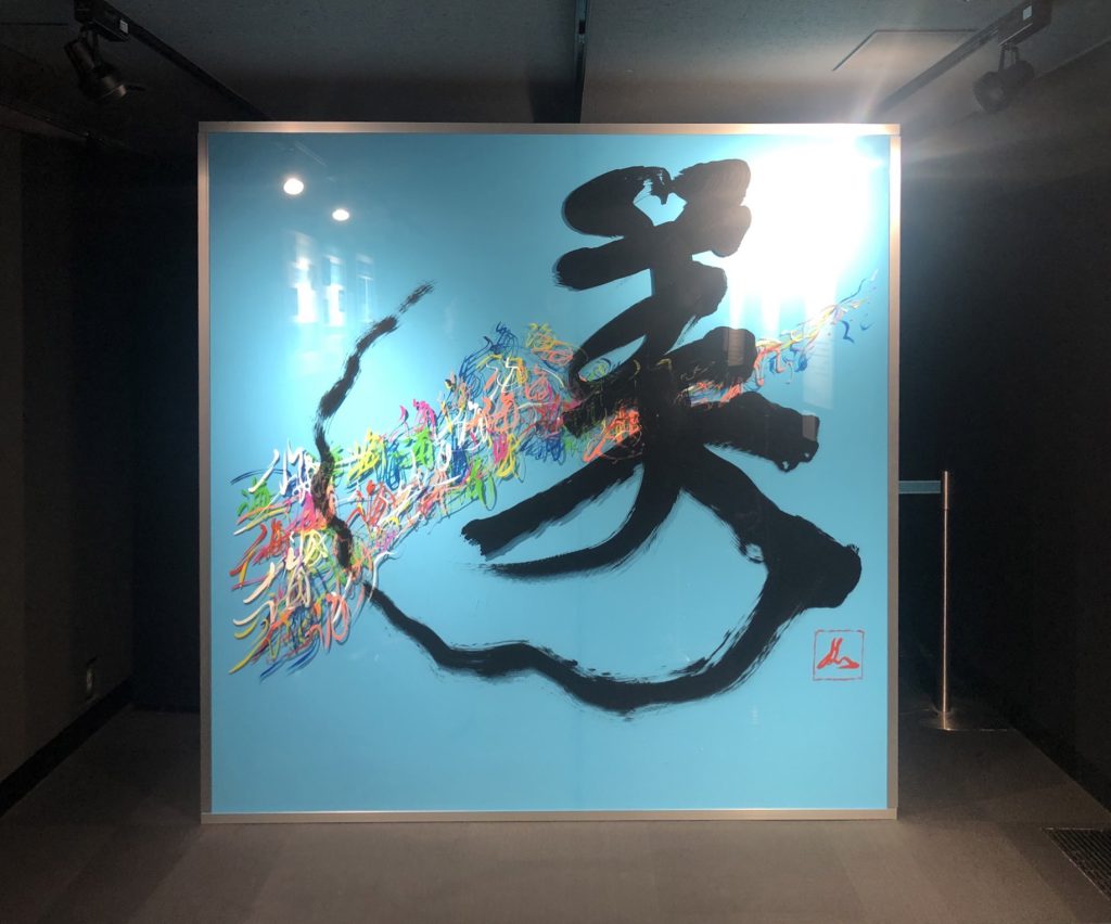 海遊館ミニ企画展「豊かな美しい海を未来へ」開催