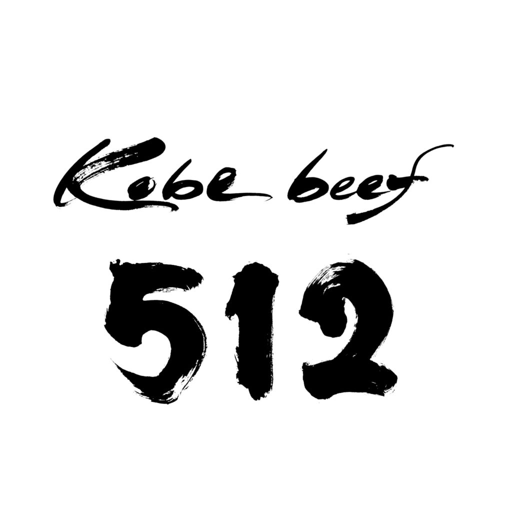 「神戸牛512/kobebeef512」店名