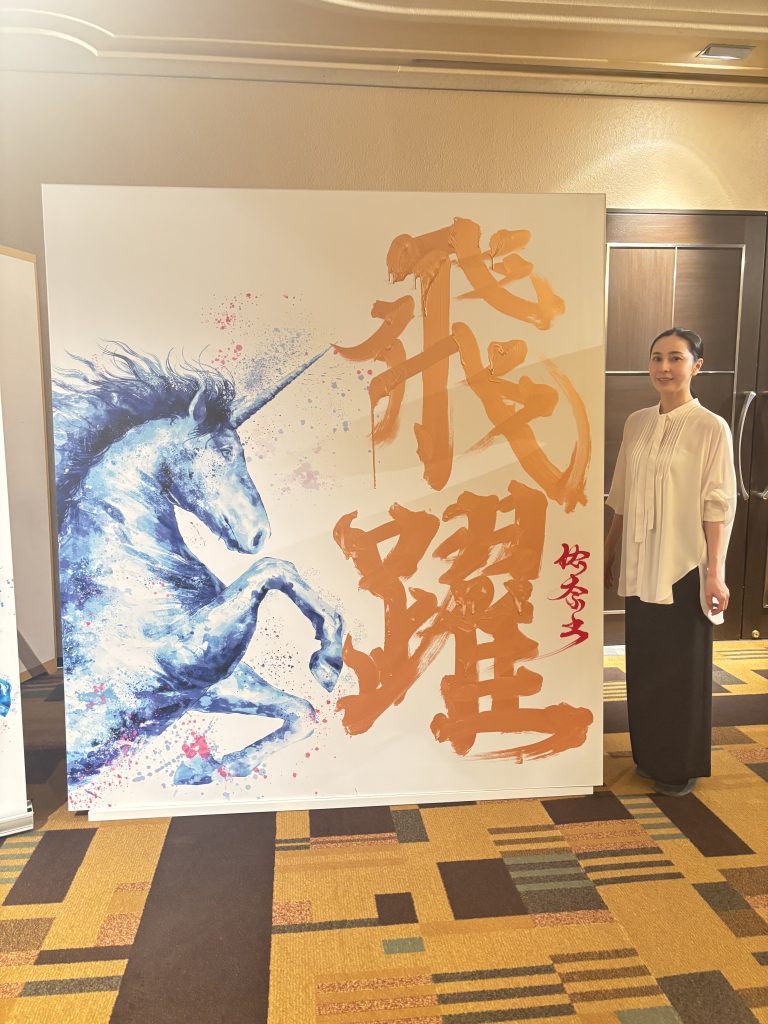 ディ・ポップス様 書道パフォーマンス「志」「飛躍」揮毫