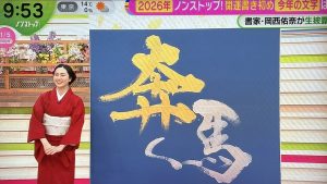 フジテレビ「ノンストップ！」出演